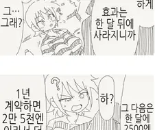 강제로 여자애가 되는 약을 먹은 망가.manga