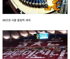 할배 아재들이 꼭 두세번 묻는 세대.jpg