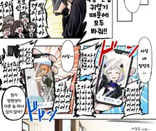 [@] 내 담당이 죽을만큼 귀여워