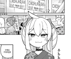 여장하고 마녀축제 가는 만화.manga