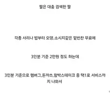 이렇게 퍼주면 뭐가남지 싶던 부대찌개집의 비밀(반전임)