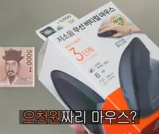 결국 잇섭마저 리뷰 한 다이소 제품.JPG