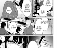 나는 비싼 돈주고 사먹는걸 누구는 공짜로 먹어서 화난.manhwa