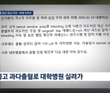 임플란트 시술중 사망사건 발생한 강남치과 다른 피해