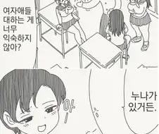 누나가 있거든