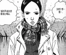 만화 사채꾼 우시지마 의외의 사실