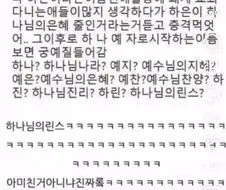 하은 이라는 이름에 편견