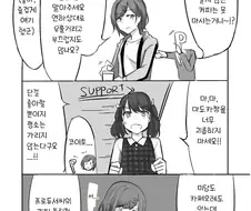 @) 마도카를 변호해주는 코이토.manga