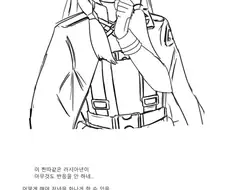 소전)수오미가 안구사 시비거는 만화
