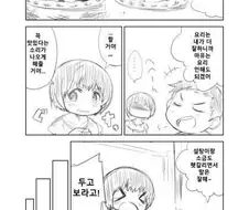 지기 싫어하는 소꿉친구.manhwa