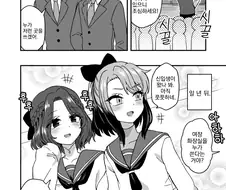 여장, 번역) 화장실이 부족하지 않아?.manga