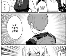 노빠꾸 상남자 모음.manhwa