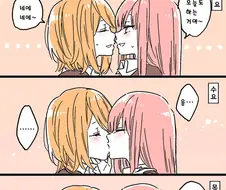 (백합) 벌칙때문에 어쩔 수 없이 키스하는 여고생들.manhwa