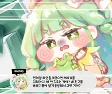 트릭컬) 교주가 착한 이유