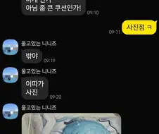 엄마한테 며느리 소개하는 아들