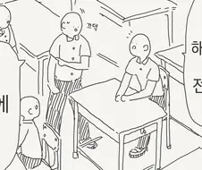 바다넘어 해외에서 귀여운 전학생이 온.manhwa