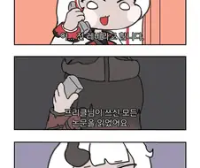 트릭컬) 음란한 암컷 유혹