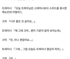 말딸) 번역) 트레이너를 응석부리고 싶은 슈퍼 크릭