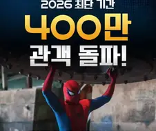 MCU) 마블을 떠나서 스파이더맨은 그냥 스파이더맨