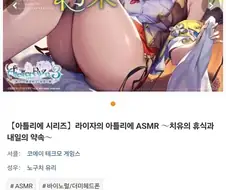 아틀리에) 라이자란 대체 ㅡ