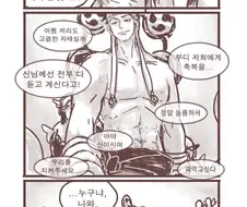 원피스) 에넬님이 듣고계셔