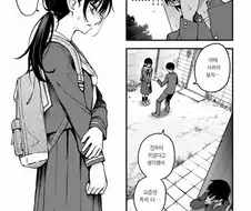 아싸끼리 사귀는 만화