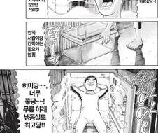[괴짜가족]쾌적한 생활을 하는 이소룡 선생