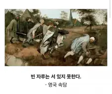 가난에 관한 명언들