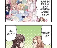 [@] AVIOT × 샤니마스 콜라보 1화