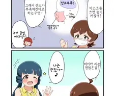 @)이시국 두통.manga
