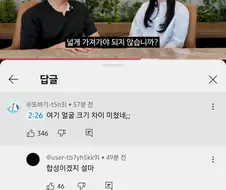 고도의 공간왜곡술을 시전하는 연예인들