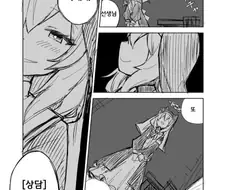 블루아카) 상담실의 마리 만화
