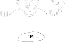 지랑 사귀지 않으면 추방당하는 세계관.Manhwa