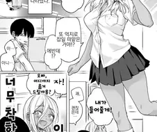 판타지 갸루 만화.manhwa