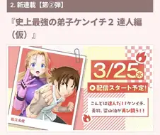 켄이치) 와 설마 했는데 진짜로 2부가 나오네