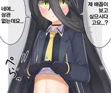 [말딸] 배꼽 보여 주는 카페