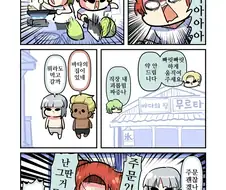 건담)바다의 집 박카스 3직원.manhwa