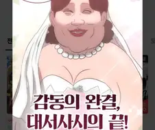 네이버 이 시1발놈...