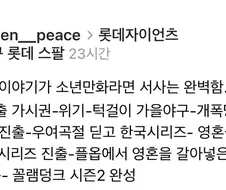 롯데 야구만화 시나리오.jpg