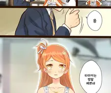 [@] 예쁜 언니가 된 타마키.manhwa