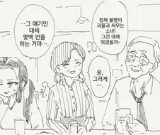전직 마법 소녀가 동창회에 나가는 만화.manga