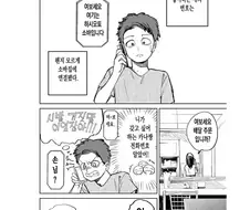 친구에게 사기 당한 만화
