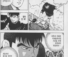 먹짱) 주인공 성질머리 자체는 작중에서도 대놓고 똘갱이취급함