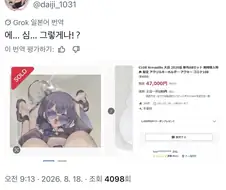 “아니 아크릴 판때기 하나가 40만원?”