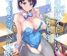 @) 후방) 바니걸 치에