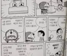 도라에몽에 나온 도구중 역대급 위험한 도구