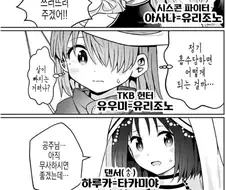 정신 나갈것같은 만화.manhwa