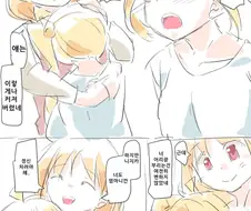 봇치) 엄마와 만난 니지카 마망.manhwa