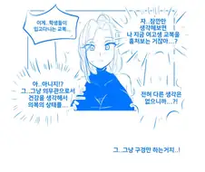 ㅎㅂ) 37세 아줌마가 교복 입고 주책부리는 만화.manhwa