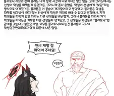플라토닉 러브의 어원.jpg